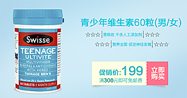 保健品
