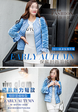 棉服详情