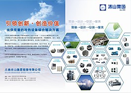 企业宣传
