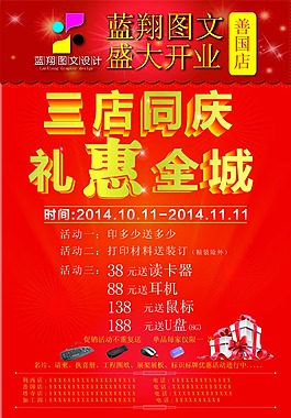礼惠全城图文店