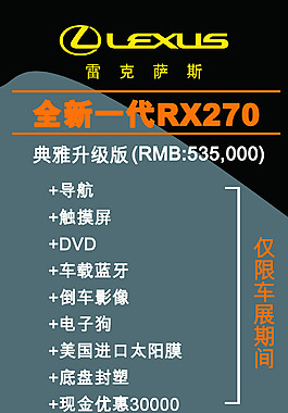 汽车类易拉宝
