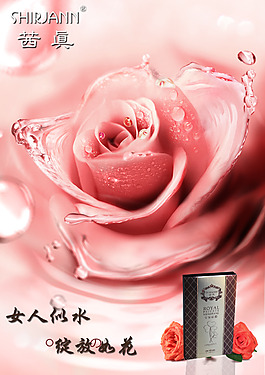 茜真面膜海报