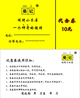 燊记名片