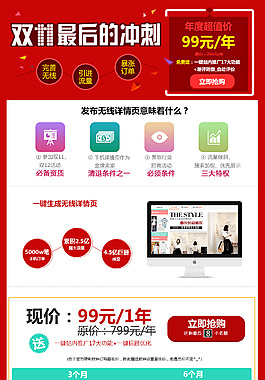 双11最后的冲刺