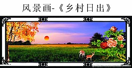 山水画好运来临图片