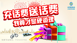 深圳移动用户