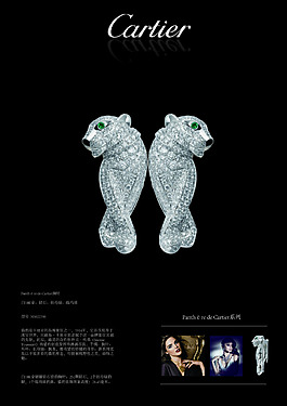 高级珠宝创意海报