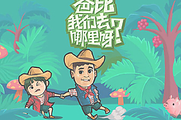 导演爸爸QQ空间flash