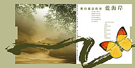 蝴蝶房产宣传插图