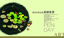 荷叶和鱼的海报