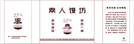 肉夹馍袋