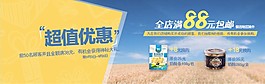 优惠海报