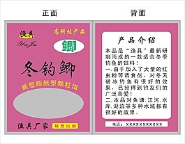 渔具包装袋