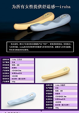 女性情趣用品详情页