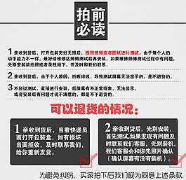 退换货必读