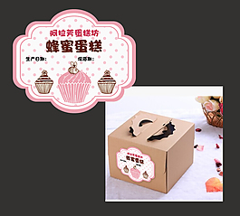 蛋糕盒不干胶设计