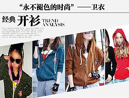 女装海报