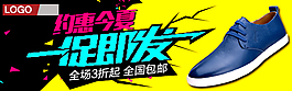 淘宝手机端banner