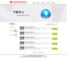 企业内页