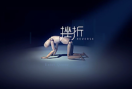 挫折QQ空间flash
