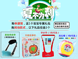 夏不为利活动