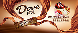 德芙巧克力海报psd分层