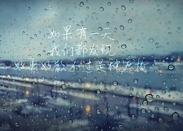 好聚好散QQ空间flash