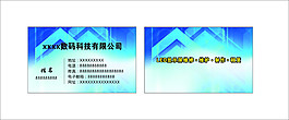 数码公司名片