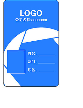 人像卡