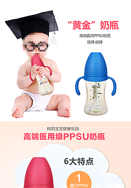 吸管握把奶瓶