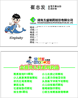 金蓓贝