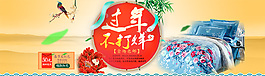 淘宝首页全屏轮播图床单全场包邮图免费下载