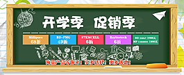 网页banner
