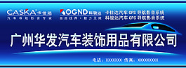 汽车美容