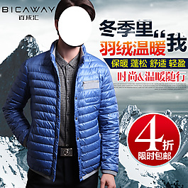 保暖羽绒服主图