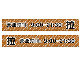 腰线