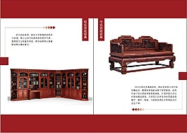 家具宣传册