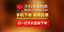 淘宝手机端下单界面模板PSD