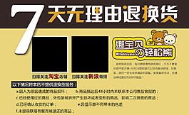 7天退换货卡