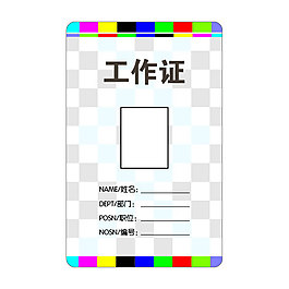 胸牌