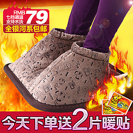 暖脚宝主图