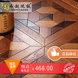 淘宝地板直通车设计