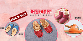 拖鞋海报