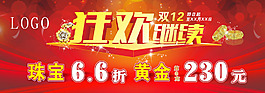 双12