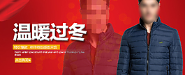 温暖过冬手机端羽绒服海报