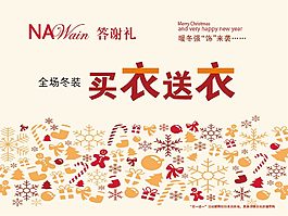 买一送一