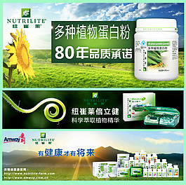 安利纽崔莱美工图片设计