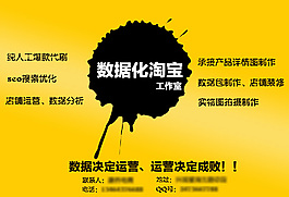 淘宝运营广告