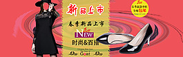 淘宝女鞋全屏海报