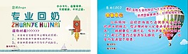 专业回奶卡片